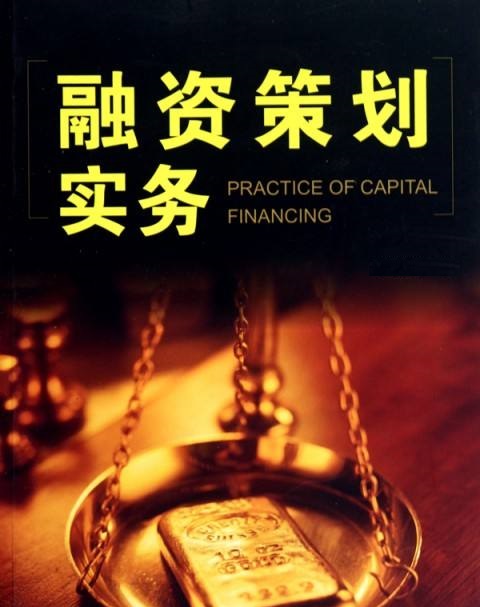 贷款融资成功案例及贷款知识汇总