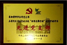 上海世博会先进司法行政服务单位-豪珈律师事务所