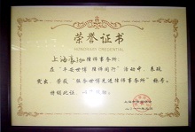 荣誉证书2-豪珈律师事务所