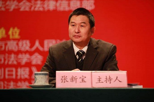 张新宝教授——民法界最权威人士，起草2017《民法总则》